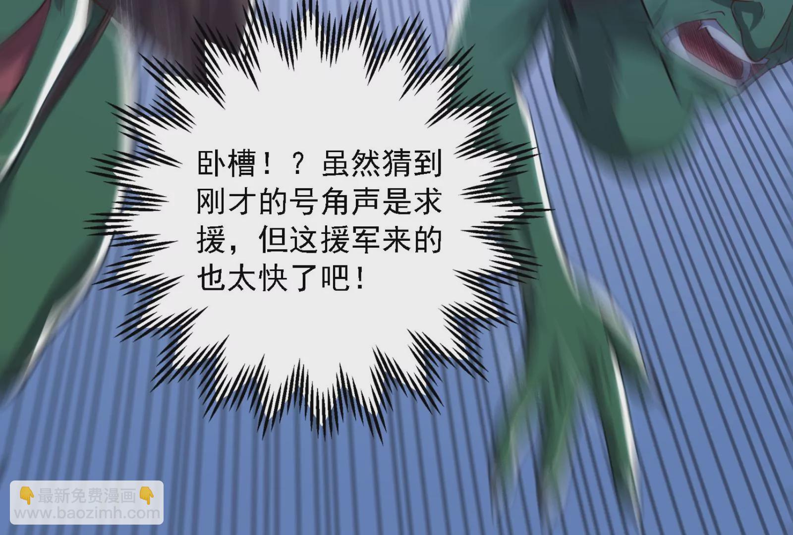 古神遊戲 - 第16話  打了一窩又來一窩(2/3) - 8